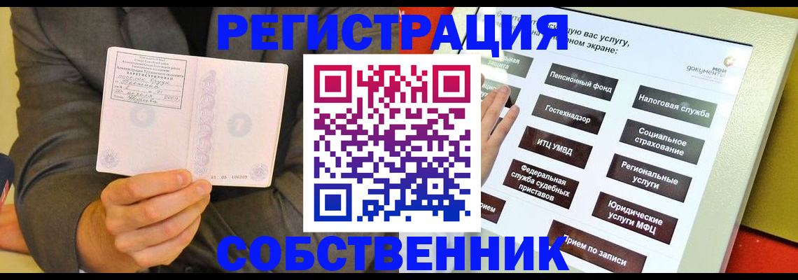 прописка регистрация в Надыме